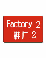 Factory B 0225